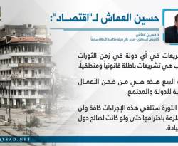 سيناريو شرعنة بيع 