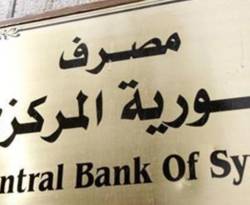 خبير اقتصادي يطالب المركزي بعدم رفع سعر الصرف الرسمي