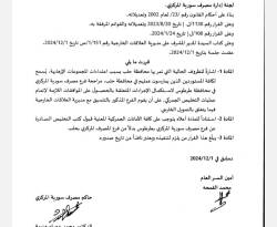 النظام يوجّه مستوردِي حلب إلى طرطوس