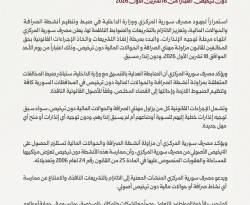 انتهاء مرحلة الإنذارات بحق ممارسي أنشطة الصرافة والحوالات بدون ترخيص