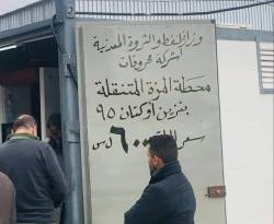 النظام: البنزين متوفرة بكثرة، بسعر 600 ليرة لليتر