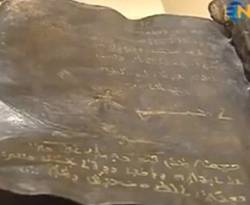 تقدر بـ 14 مليون جنيه استرليني.. نسخة سرية من الكتاب المقدس تتنبأ بمجيء النبي محمد