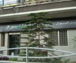 المركزي يبرر إغلاق مكاتب الحوالات المالية بالخوف من العقوبات الدولية