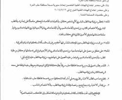 مديرية صحة حلب تصدر تعميماً لتنظيم عمل الأطباء في المناطق المحررة