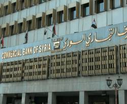 التجاري السوري ينفي الأنباء عن رفع الفائدة على الودائع الأجنبية