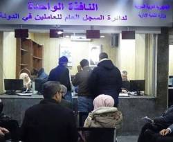 النظام يضيّق على الموظفين.. لا استقالات ولا إجازات بلا أجر