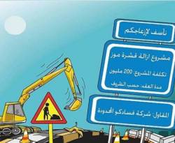 7 ملايين نفقات مكتب مدير عام و500 ألف ليرة ثمن كاسات وصحون سجائر