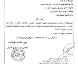 تخوّف من ارتفاع أسعار بعض أنواع الخضار بعد وقف استيرادها