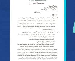 مرسوم يقضي بزيادة رواتب المتقاعدين بنسبة 30%