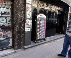 الجنيه يعاود الانخفاض والمركزي المصري يطلب التحقيق مع شركات صرافة