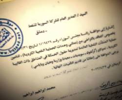 وثيقة مُسربة..النظام يضع ربع إنتاج سوريا النفطي تحت قبضة ميليشيا كردية