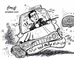 اقتصاديات.. أبو علي ميالة