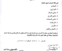 ترخيص المحلات التجارية في إدلب.. قرار جديد يثير الجدل