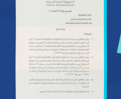 مرسوم رئاسي يعفي المكلفين ضريبياً من الفوائد والغرامات لما قبل 2025