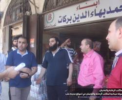 شرقي حلب.. جبهة أخرى داخل المدينة ضد المحتكرين