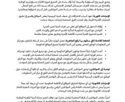 هجمات إلكترونية تستهدف مواقع حكومية سورية