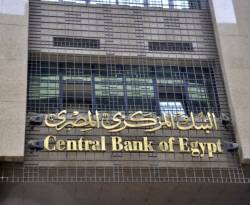 مصر تصدر أذون خزانة بقيمة 650 مليون يورو
