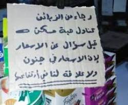 التوترات في البحر الأحمر ترفع الأسعار في سوريا