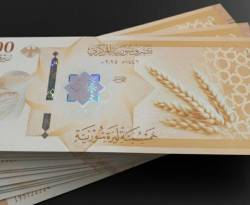 تعليمات حول كيفية التعامل مع الأوراق النقدية الجديدة