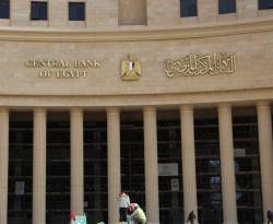 تراجع كبير للعجز في صافي الأصول الأجنبية لدى البنك المركزي المصري