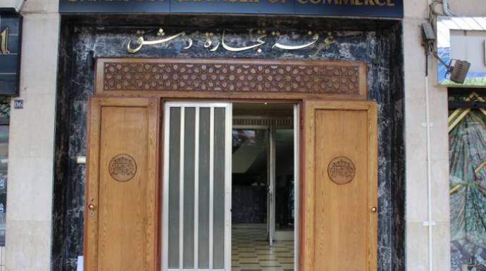 غرفة تجارة دمشق تهيب بـ "الأخوة المواطنين" ألا يقرأوا أسعار العملات من  صفحات المعارضة | اقتصاد مال و اعمال السوريين