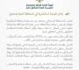 إتاحة فرص استثمارية لهدم أبنية المنطقة الحرة بدمشق واستبدالها بأبراج