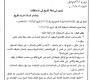 تحديد تاريخ بدء استقبال طلبات صرف المعاشات التقاعدية الموقوفة لأسباب أمنية