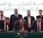 5 مشاريع صناعية بـ 500 مليون دولار في "حسياء"